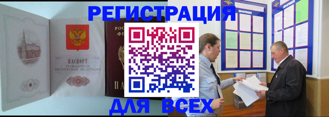 временная регистрация купить в Карелии
