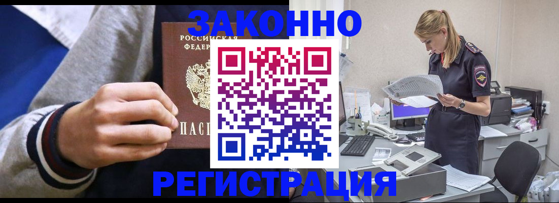 прописка иностранных граждан в Карелии