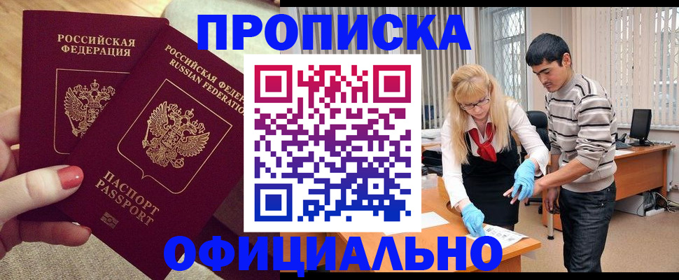 временная регистрация для школы в Карелии